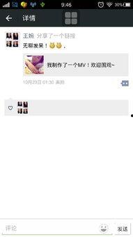 怎样看见朋友在线视频