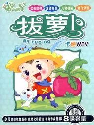 拔萝卜在线视频