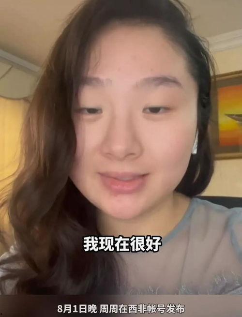 大家的妻子在线视频