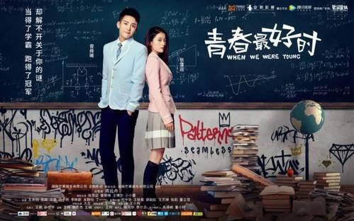 青春最好时在线视频,青春校园的甜蜜回忆与成长历程