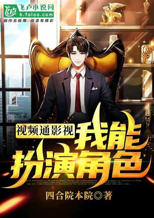 剧情角色在线视频观看,剧情角色在线视频揭秘