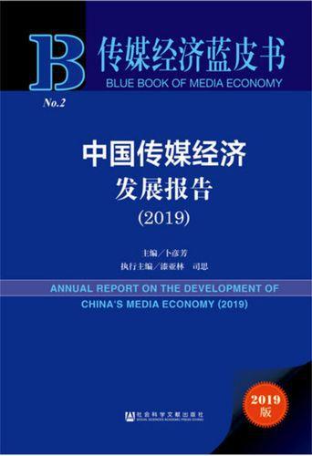 蓝皮书在线视频,深度解析行业趋势与未来展望