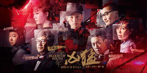 独行电影在线视频观看